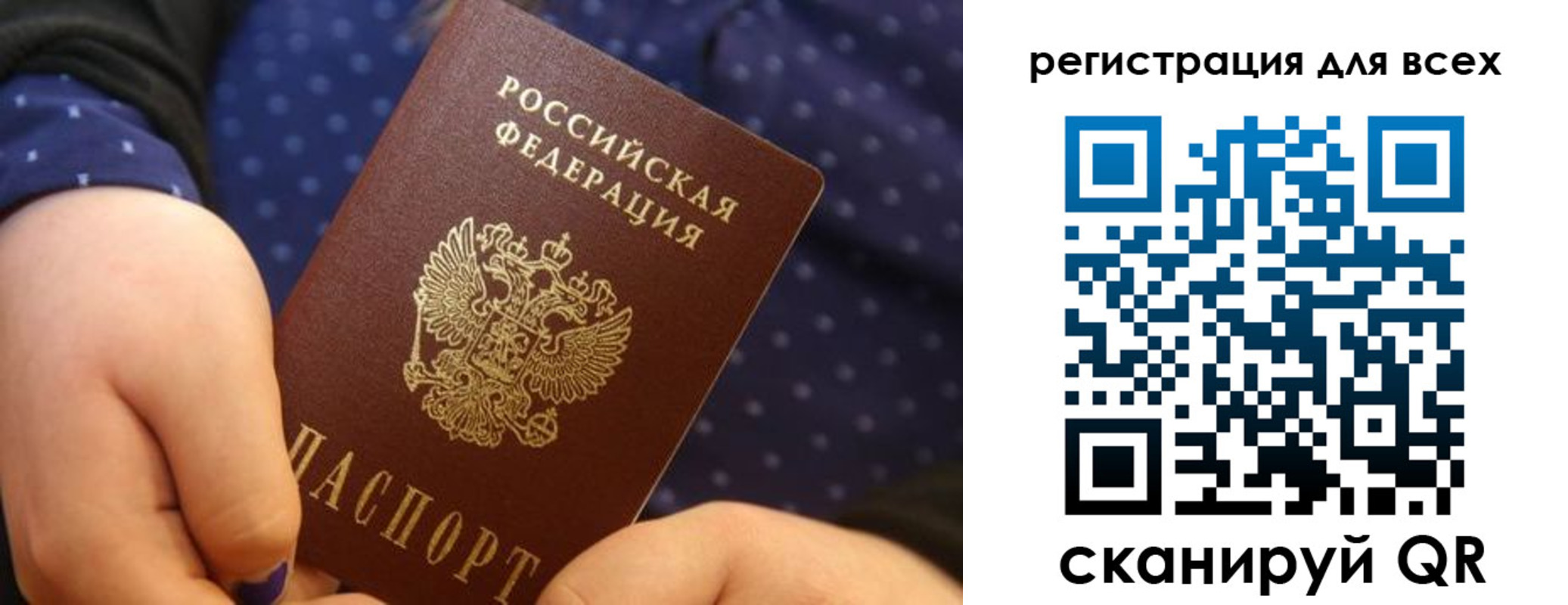 временная регистрация в Бокситогорске
