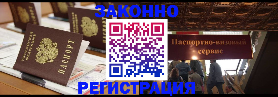 прописка иностранных граждан в Бокситогорске